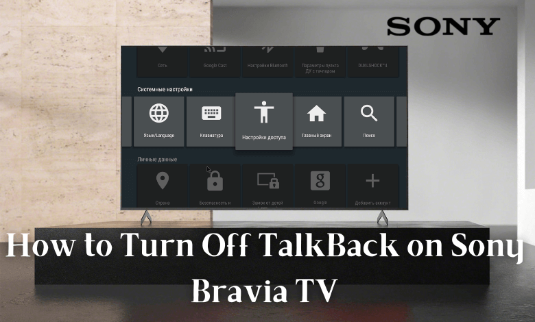 How to turn off TalkBack on Sony Bravia TV